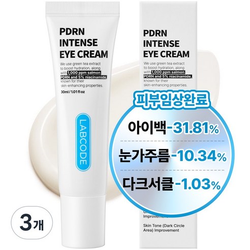 Raepkodeu PDRN Anti-Wrinkle Pack Seon Nunmit Jibangjegeo A Cream Abaek Dakeuseokeul Cream , 3 Pack , 30 ml (랩코드 PDRN 주름개선 눈밑 지방제거 아이크림 아이백 다크서클 크림, 3개, 30ml)
