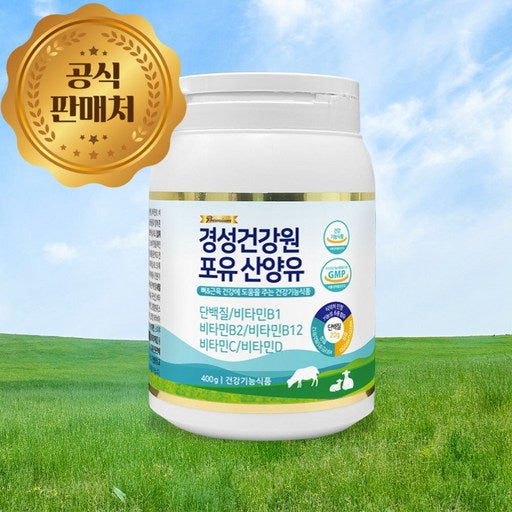 Official Pan Sheets Cheo Gyeongseong Packets Yutin Bunriyucheong Sanyangyu Protein Sohwahyoso Vitamin B 1/B 2/B 12/C/D Packets Ham , 1 Pack , 400 g (판 처 경성 유틴 분리유청 산양유 소화효소 함)