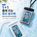 Hand Pon Mulnol Tyubeu Eobaek Bangsu Pack Bangsukeseu Bangsukeobeo , Black + White , 1 Pack (폰 물놀 튜브 어백 방수 방수케스 방수커버)