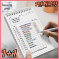 Diobelreo Seonggongseupgwan Gatsaeng Seukejulreo Seuteodi Peulraeneo , White , 2 Pack (디오벨러 성공습관 갓생 스케줄러 스터디 플래너)