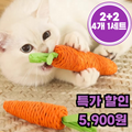 Kaecheupeopi Goyang Gal Sheets Nan Persimmon 2+2, 1 Set , Danggeunsaeksang (캐츠퍼피 고양 갈 난 당근색상)