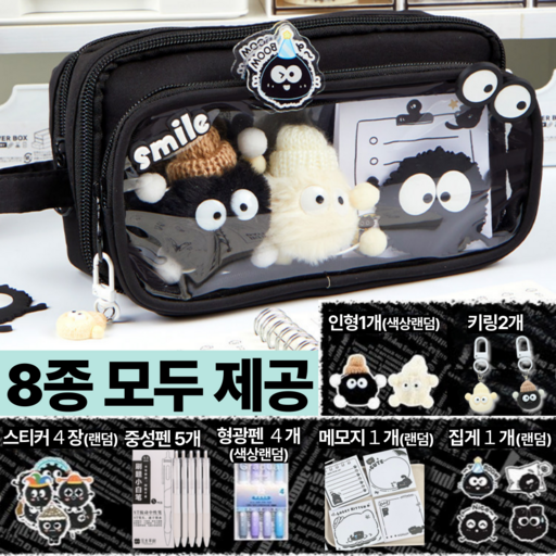 Haha Inssatem Haksaeng Pil Whole Mungu Wanbyeok Set , 1 Pack , Black 8 Types (하하 인싸템 학생 필 문구 완벽)