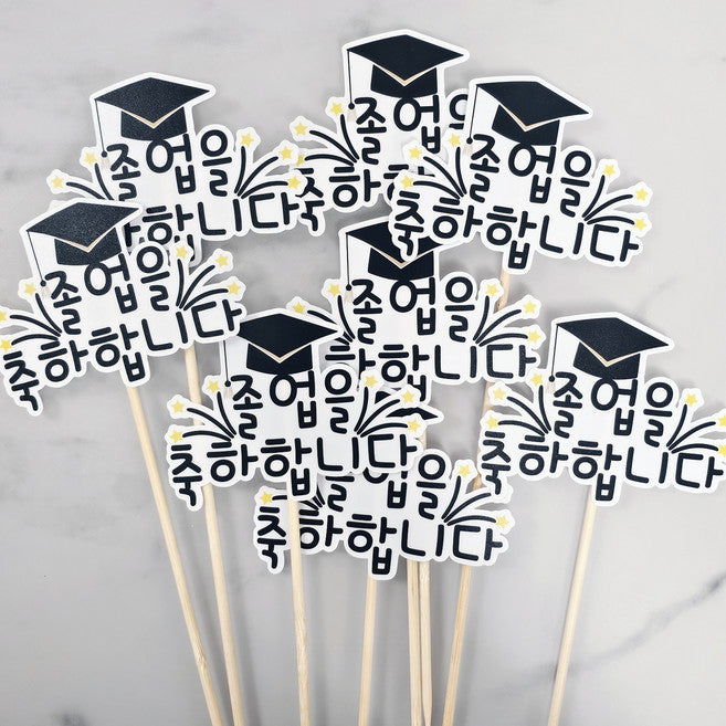 Sseonitopeo Joleop Chukhahapnida Kkotdabal Topeo 8 p Set , Honhap Color , 1 Set (써니토퍼 졸업을 축하합니다 꽃다발 토퍼 8p 세트, 혼합색상, 1세트)