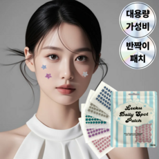 Tibiti Byeol Banjjak Moyang Acne Keobeo Spot Paechi , 1 Pack , 200 Pack (티비티 별 반짝이 모양 여드름 커버 스팟 패치, 1개, 200개입)