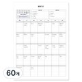 Deeolseu Seukejyulreo A 4, Meonseulri , 60 Pack (데얼스 스케쥴러 먼슬리)