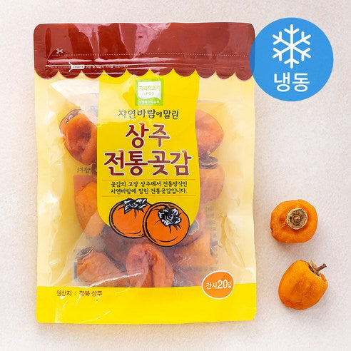Sangju Jeon Whole Got Persimmon ( Frozen ), 550 g(20 Pack ), 1 Pack (상주 전통 곶감 (냉동), 550g(20입), 1개)
