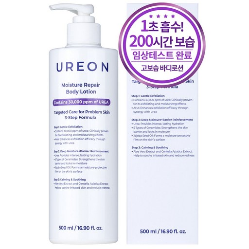 Ureon Moseucheo Ripeeo Body Lotion 1 Choheupsu 200 Sigan Boseupjisok Urea Munjeseongpibu Chicken Salpibu Baemsalpibu Gakjil Mogongteureobeul , 1 P (우레온 모스처 리페어 초흡수 시간 보습지속 우레아 문제성피부 살피부 뱀살피부 각질 모공트러블)