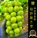 Nong Sheets Jiksong Eokaepanjeon Package High Sweetness Shine Muscat (18 Beurikseucho ), 1 Box , Jeongyong ( Sang )1 kg (2 Song ) ([농장직송 에어캡안전포장] 고당도 프리미엄 샤인머스캣 (18브릭스초과), 1박스, 가정용(상)1kg (2송이))